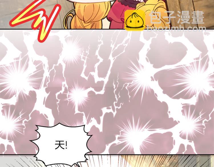 🍵不要小看女配角！ 第135话 歪心思 第44页