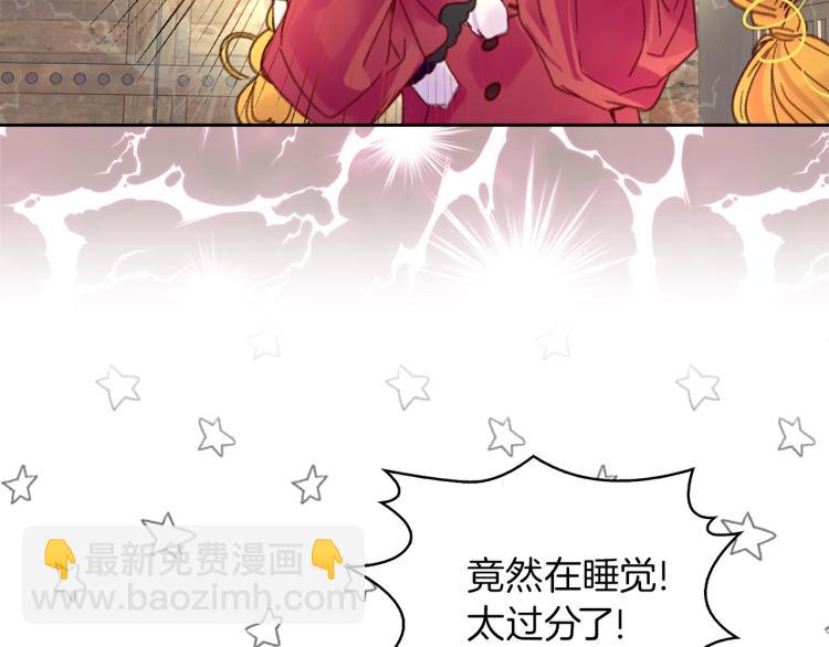 🍵不要小看女配角！ 第135话 歪心思 第46页