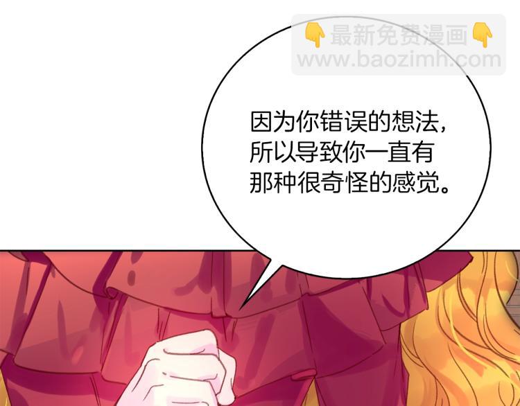 🍵不要小看女配角！ 第135话 歪心思 第5页