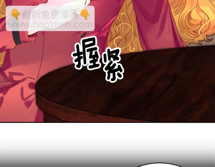 🍵不要小看女配角！ 第135话 歪心思 第6页