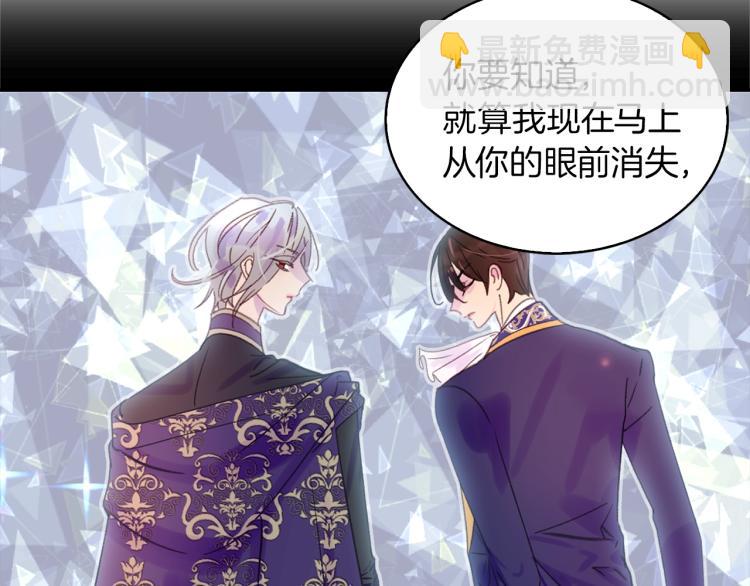 🍵不要小看女配角！ 第135话 歪心思 第7页