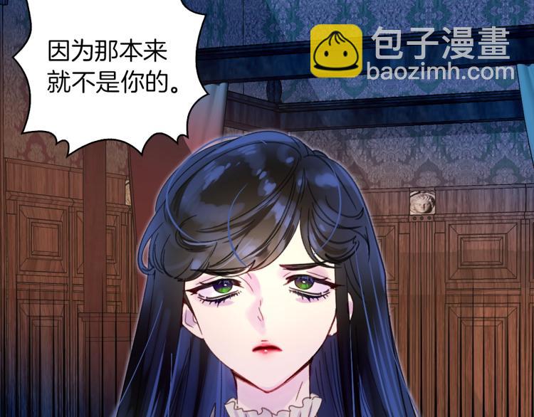🍵不要小看女配角！ 第135话 歪心思 第9页