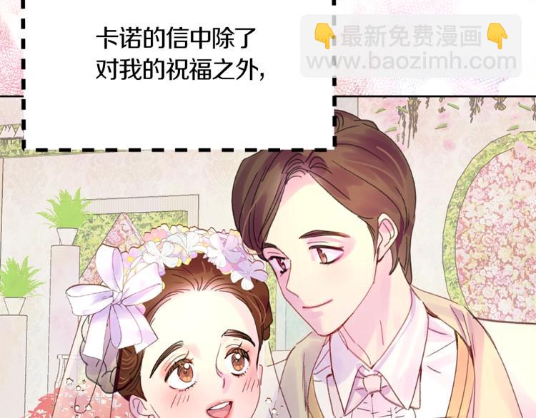 🍵不要小看女配角！ 第137话 婚礼 第11页