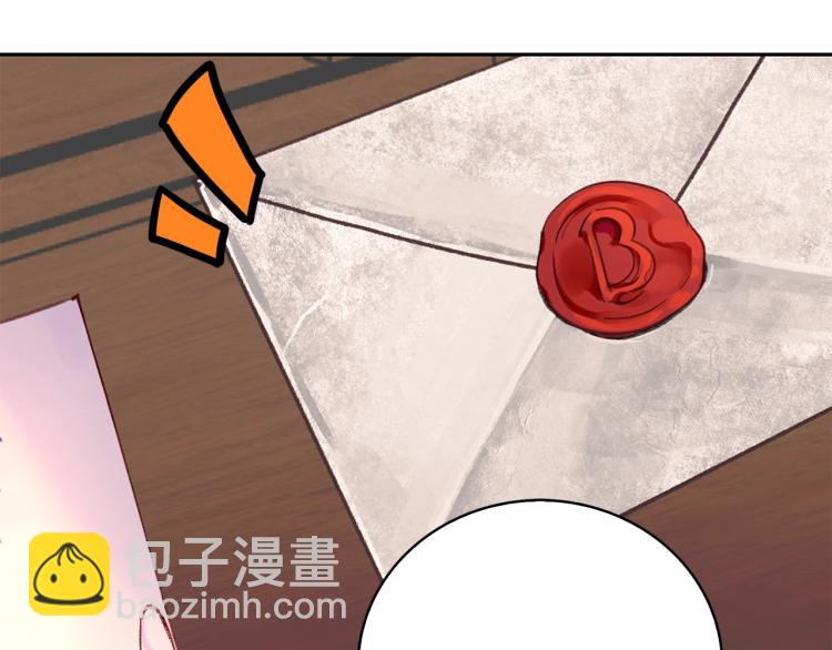 🍵不要小看女配角！ 第137话 婚礼 第13页