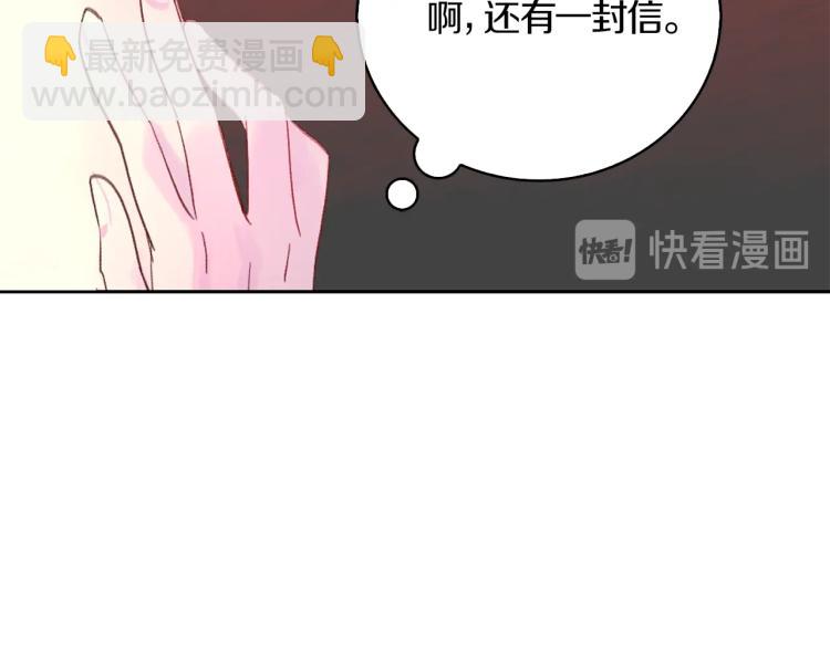🍵不要小看女配角！ 第137话 婚礼 第14页