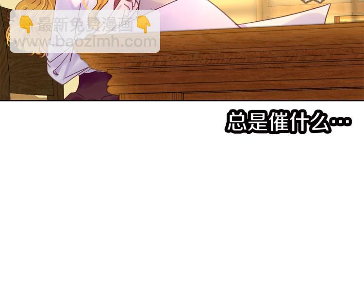 🍵不要小看女配角！ 第137话 婚礼 第16页