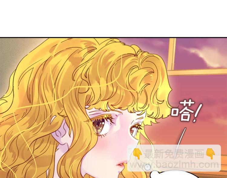 🍵不要小看女配角！ 第137话 婚礼 第17页