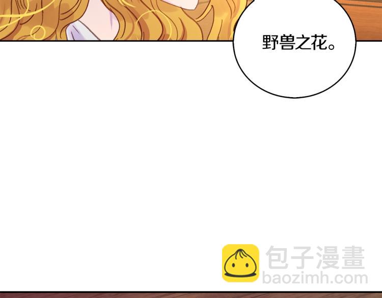 🍵不要小看女配角！ 第137话 婚礼 第18页