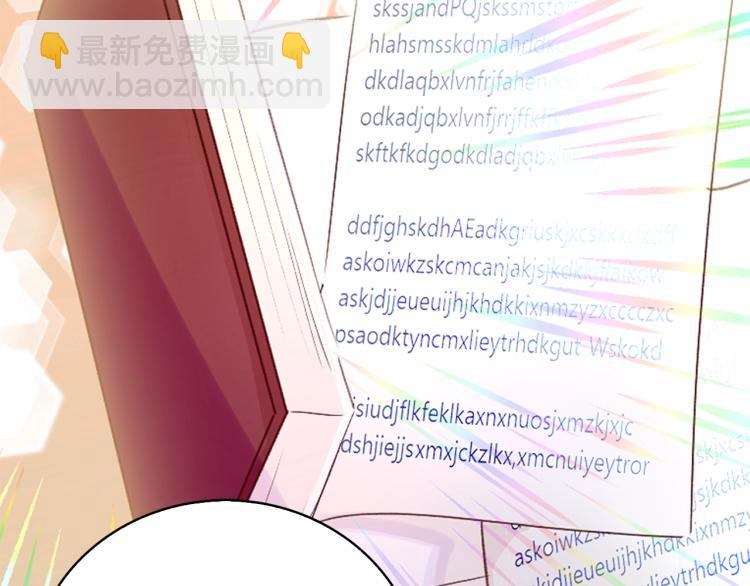 🍵不要小看女配角！ 第137话 婚礼 第21页