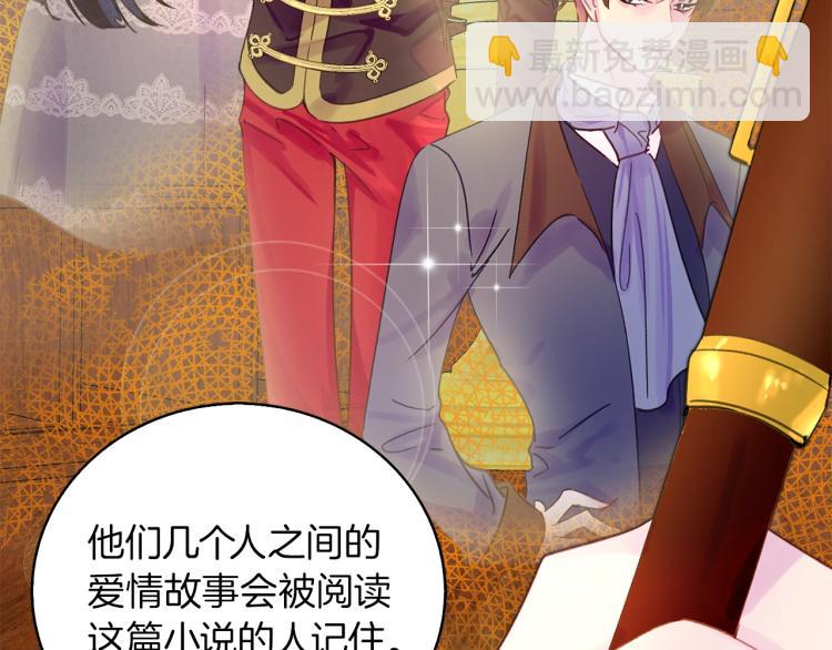🍵不要小看女配角！ 第137话 婚礼 第24页