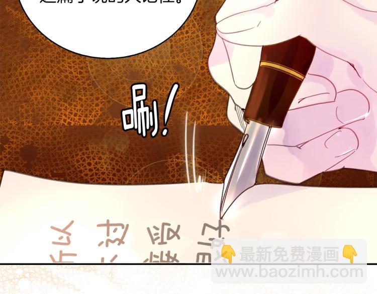 🍵不要小看女配角！ 第137话 婚礼 第25页