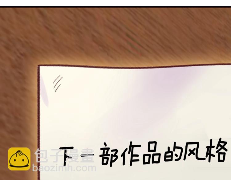 🍵不要小看女配角！ 第137话 婚礼 第27页