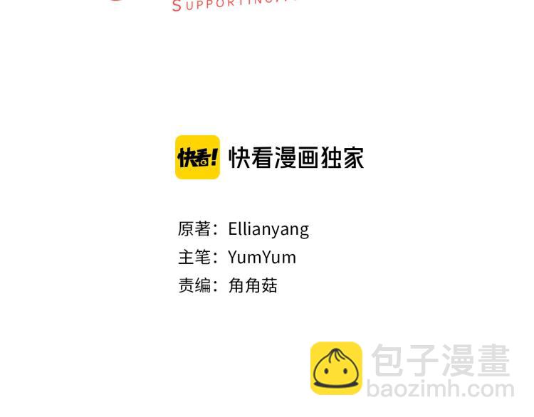 🍵不要小看女配角！ 第137话 婚礼 第3页
