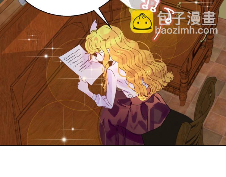 🍵不要小看女配角！ 第137话 婚礼 第32页