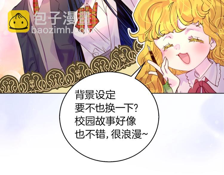 🍵不要小看女配角！ 第137话 婚礼 第34页