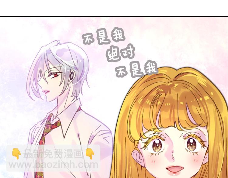🍵不要小看女配角！ 第137话 婚礼 第35页