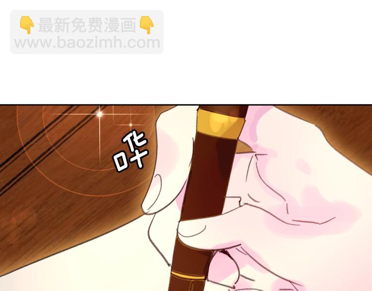 🍵不要小看女配角！ 第137话 婚礼 第37页