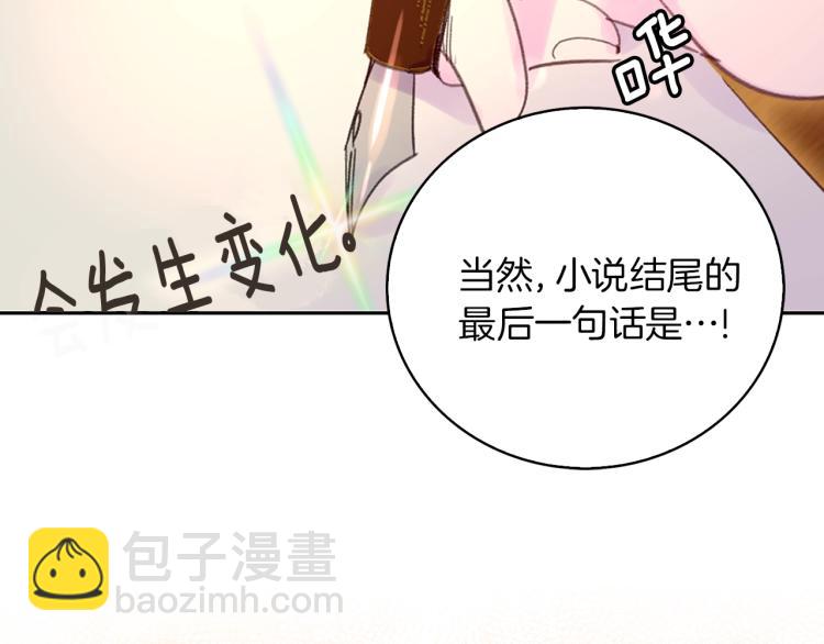 🍵不要小看女配角！ 第137话 婚礼 第38页