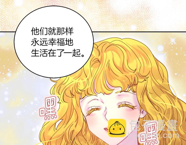 🍵不要小看女配角！ 第137话 婚礼 第41页