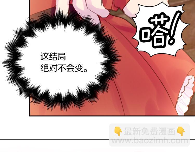 🍵不要小看女配角！ 第137话 婚礼 第44页