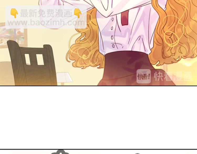 🍵不要小看女配角！ 第137话 婚礼 第46页