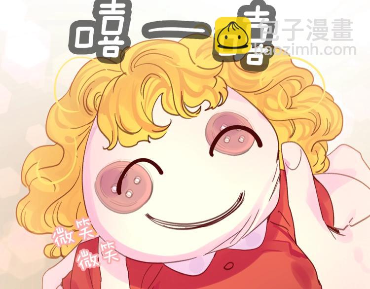 🍵不要小看女配角！ 第137话 婚礼 第47页
