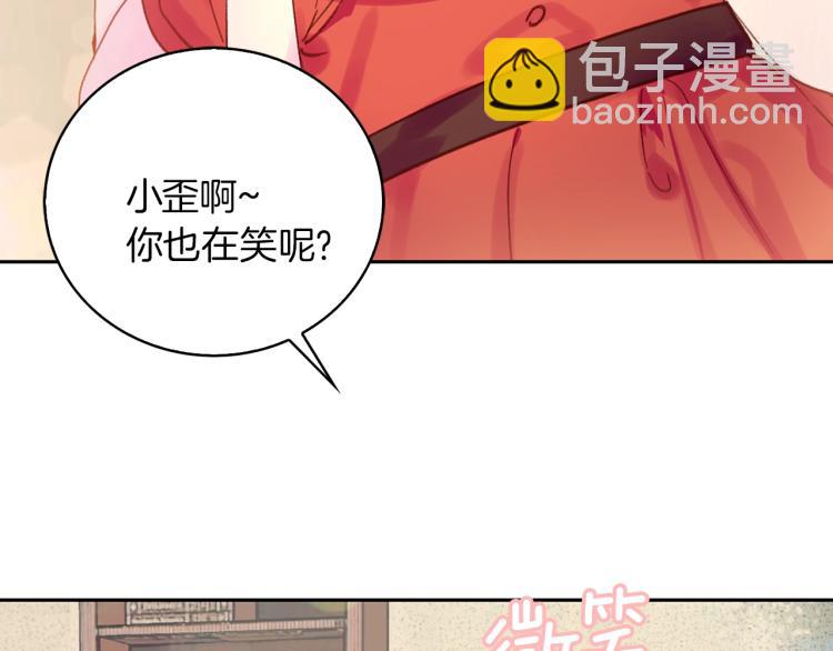 🍵不要小看女配角！ 第137话 婚礼 第48页