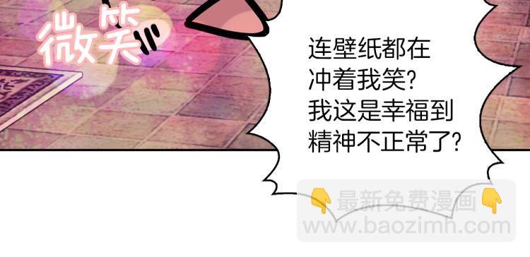 🍵不要小看女配角！ 第137话 婚礼 第50页