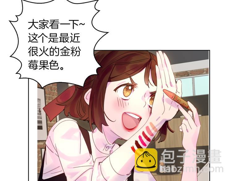 🍵不要小看女配角！ 第137话 婚礼 第7页