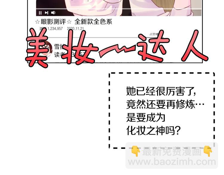 🍵不要小看女配角！ 第137话 婚礼 第8页