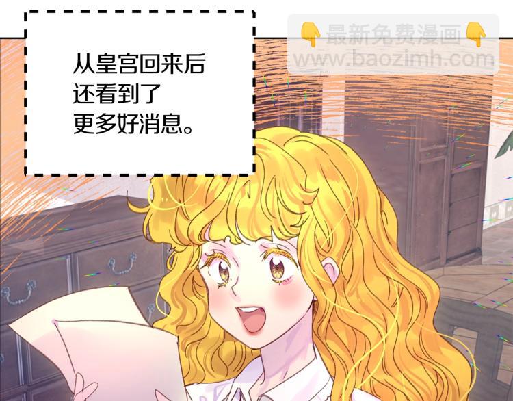 🍵不要小看女配角！ 第137话 婚礼 第9页