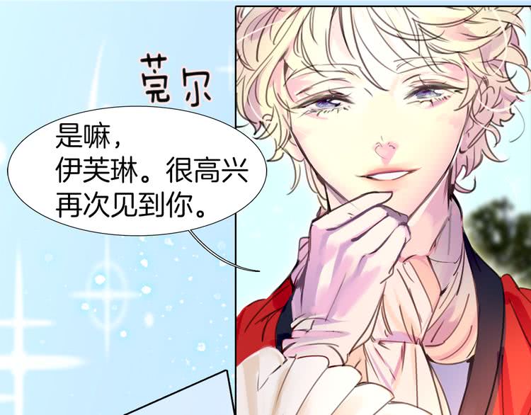 🍵不要小看女配角！ 第14话 成功的，配角？ 第1页