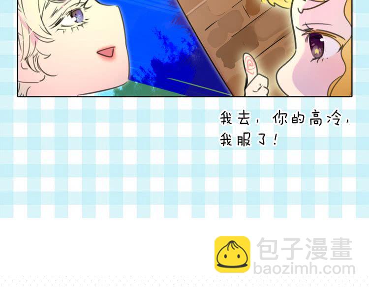 🍵不要小看女配角！ 第14话 成功的，配角？ 第10页