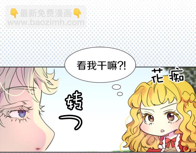 🍵不要小看女配角！ 第14话 成功的，配角？ 第11页