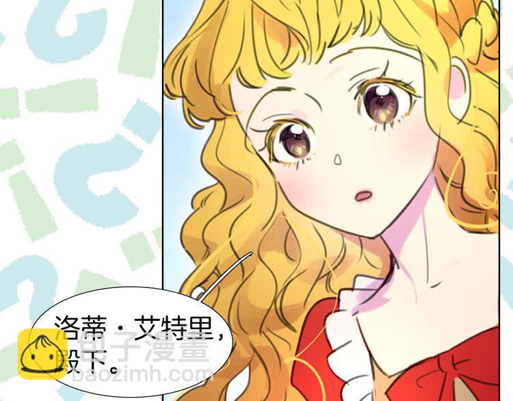 🍵不要小看女配角！ 第14话 成功的，配角？ 第15页