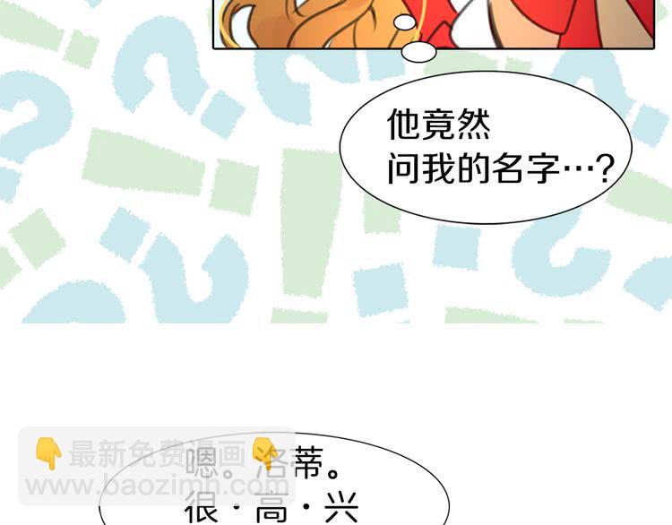 🍵不要小看女配角！ 第14话 成功的，配角？ 第16页