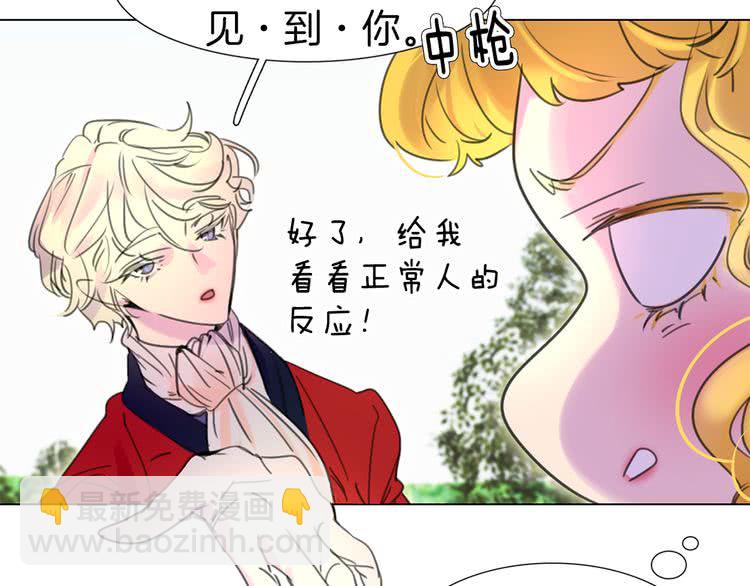 🍵不要小看女配角！ 第14话 成功的，配角？ 第17页