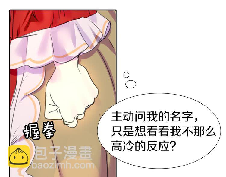 🍵不要小看女配角！ 第14话 成功的，配角？ 第19页