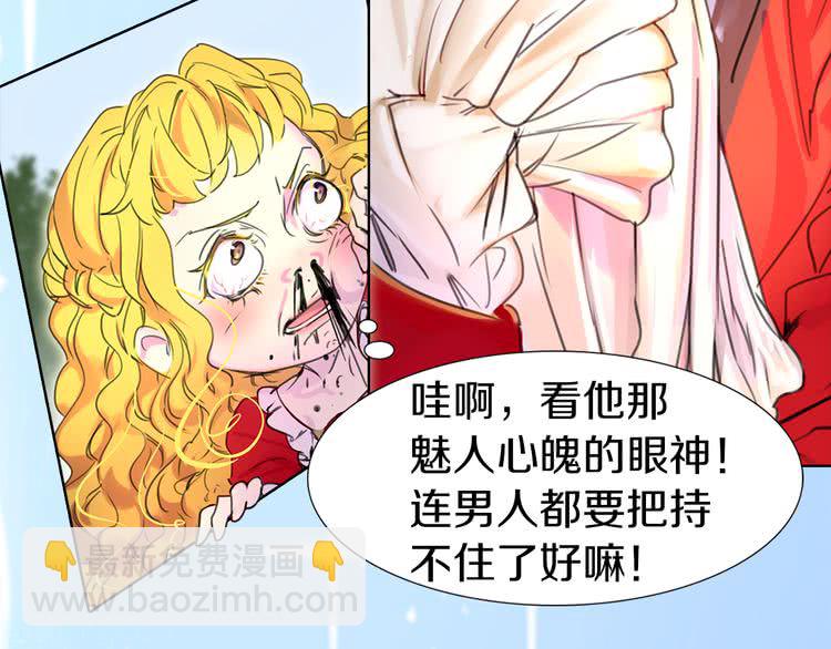 🍵不要小看女配角！ 第14话 成功的，配角？ 第2页