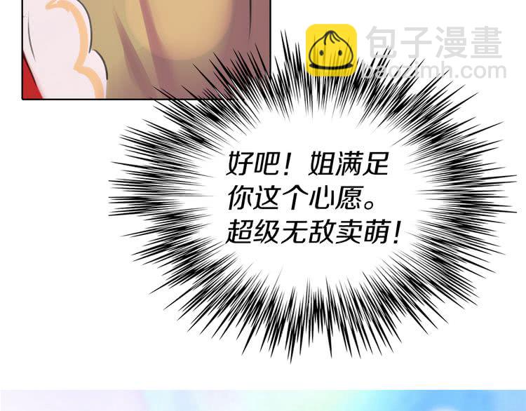 🍵不要小看女配角！ 第14话 成功的，配角？ 第20页