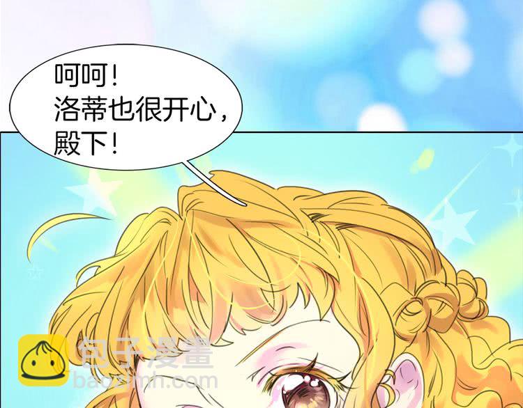 🍵不要小看女配角！ 第14话 成功的，配角？ 第21页