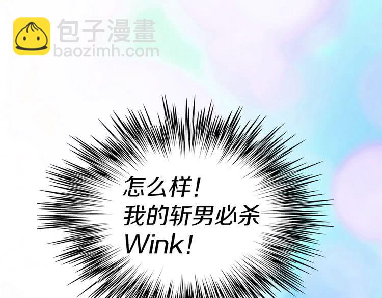 🍵不要小看女配角！ 第14话 成功的，配角？ 第23页