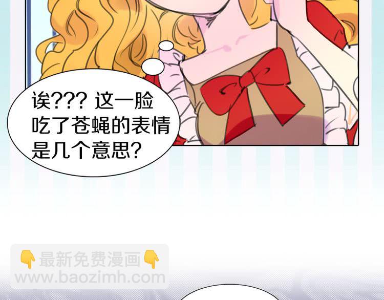 🍵不要小看女配角！ 第14话 成功的，配角？ 第28页