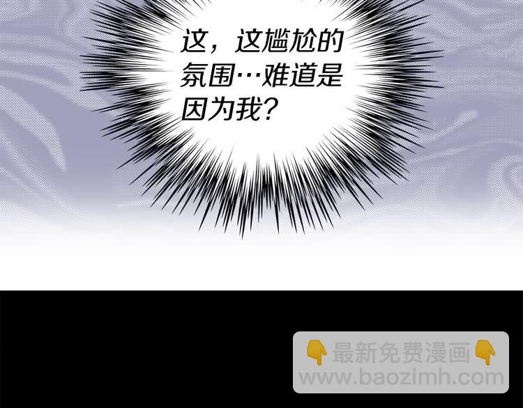 🍵不要小看女配角！ 第14话 成功的，配角？ 第30页