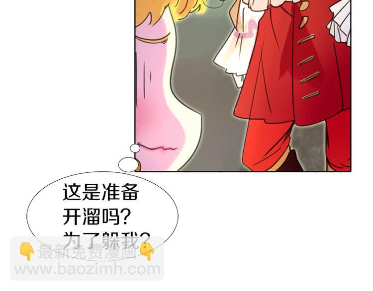 🍵不要小看女配角！ 第14话 成功的，配角？ 第34页