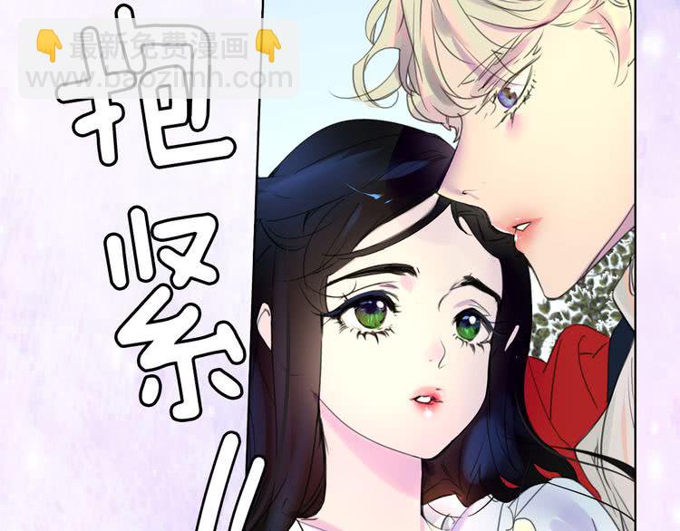 🍵不要小看女配角！ 第14话 成功的，配角？ 第41页