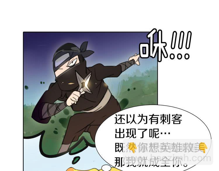 🍵不要小看女配角！ 第14话 成功的，配角？ 第49页