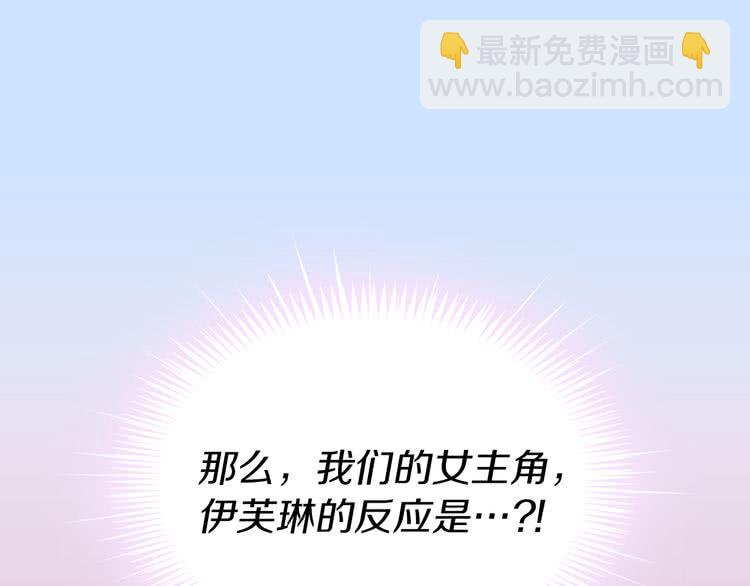 🍵不要小看女配角！ 第14话 成功的，配角？ 第5页
