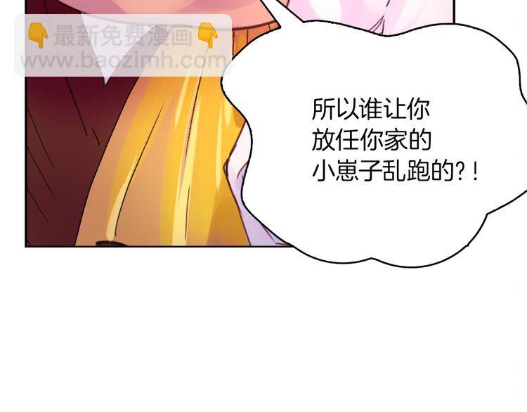 🍵不要小看女配角！ 完结篇 环游世界 第11页