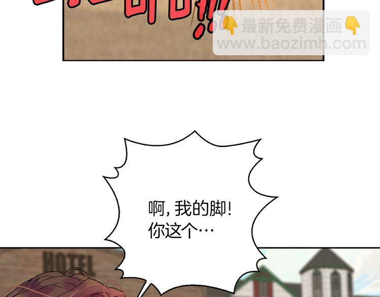 🍵不要小看女配角！ 完结篇 环游世界 第14页